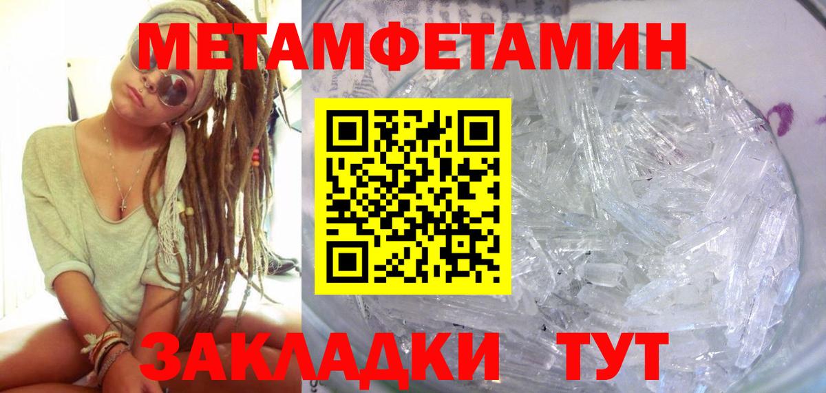 АМФЕТАМИН 97% Мценск