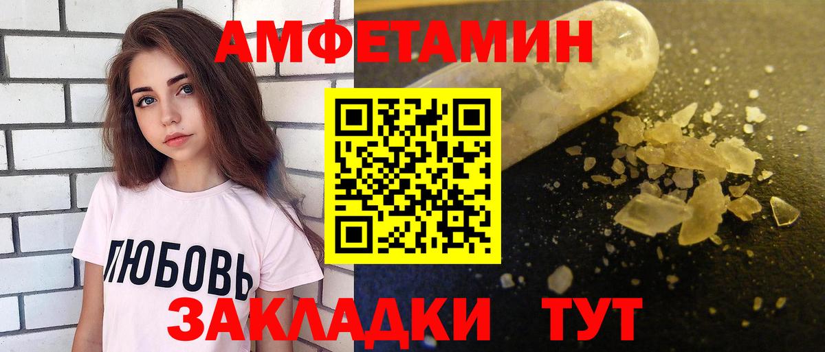 Amphetamine VHQ  Вход с VPN  Амфетамин  Мценск 