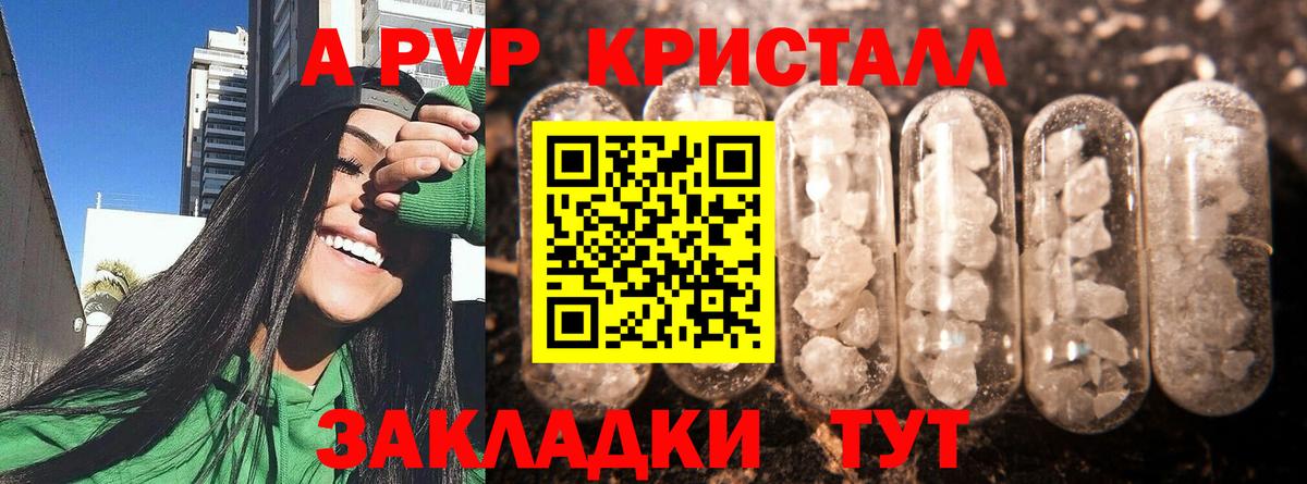 А ПВП крисы CK Мценск