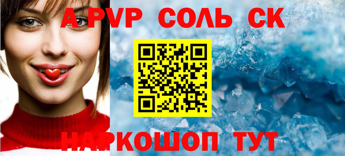 Мценск  Alpha-PVP Crystall  A-PVP Соль  купить  сайты  Вход с VPN  Alpha PVP Соль 
