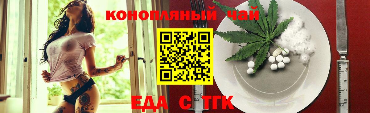 Canna-Cookies марихуана  Вход с VPN  Мценск 