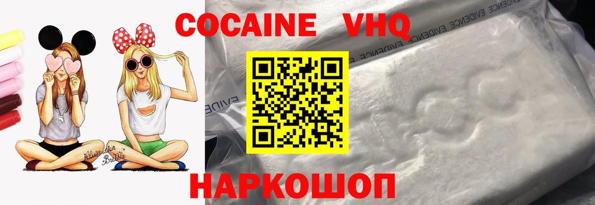 COCAIN Боливия Мценск