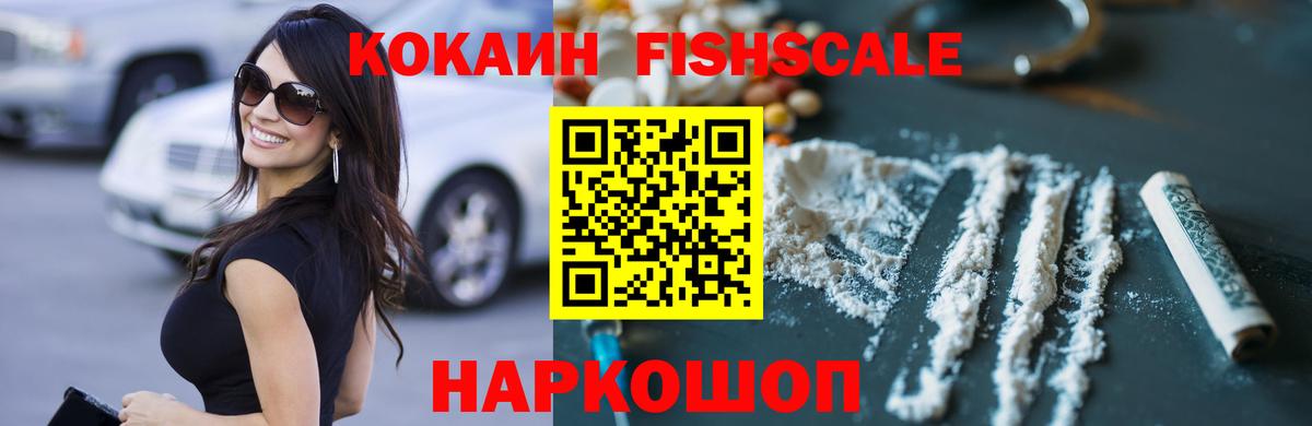 КОКАИН  Вход с VPN  COCAIN Боливия  Мценск  Cocaine 99% 