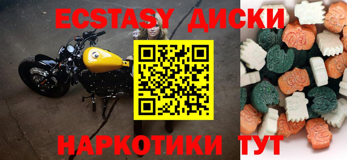 Мценск  ЭКСТАЗИ 280мг  Вход с VPN 