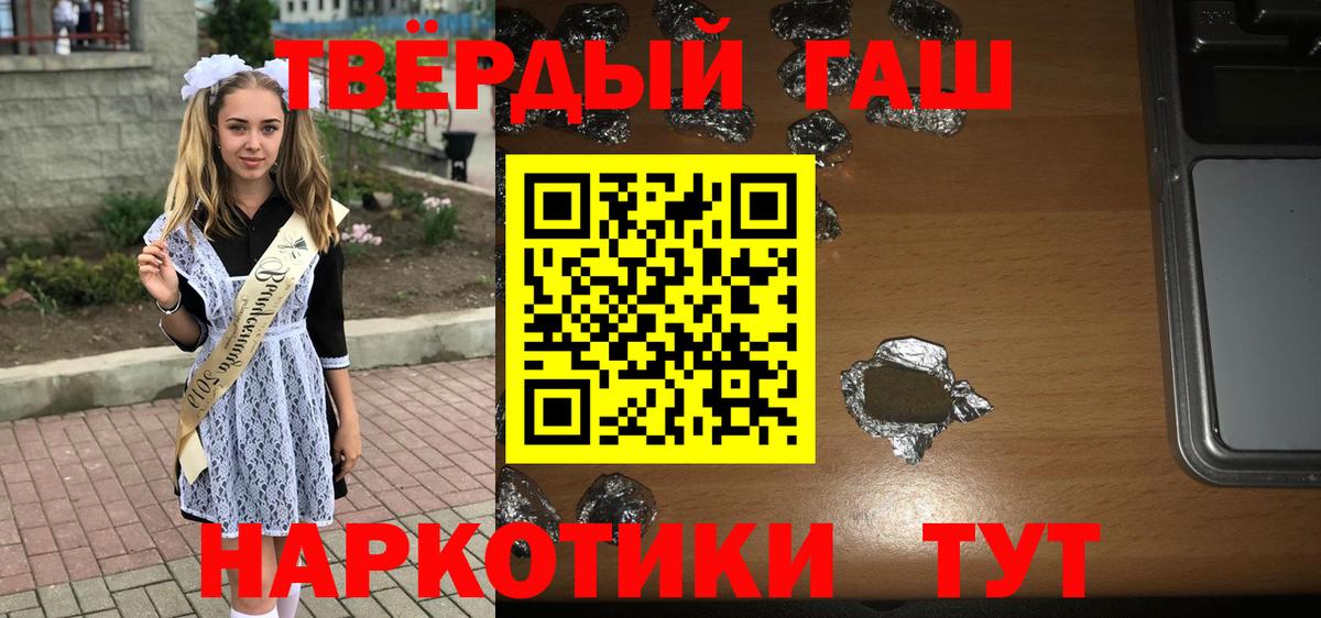 Гашиш  Гашиш VHQ  Мценск  Вход с VPN  ГАШИШ хэш 