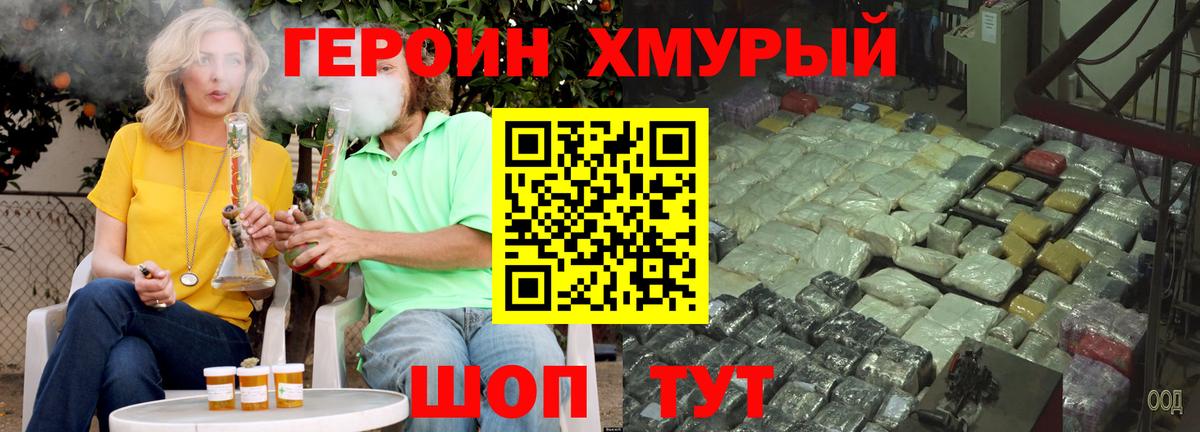 Героин афганец Мценск