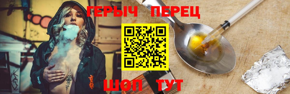 ГЕРОИН  Вход с VPN  Мценск  Героин герыч 