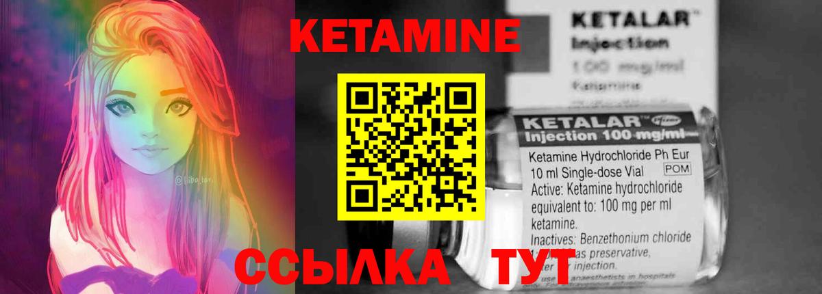 OMG как зайти  Вход с VPN  КЕТАМИН VHQ  Мценск  КЕТАМИН VHQ 