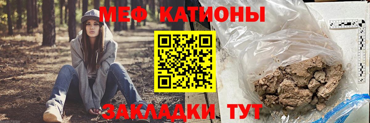Мценск  МЯУ-МЯУ мяу мяу  МЕФ  Вход с VPN  МЯУ-МЯУ кристаллы 