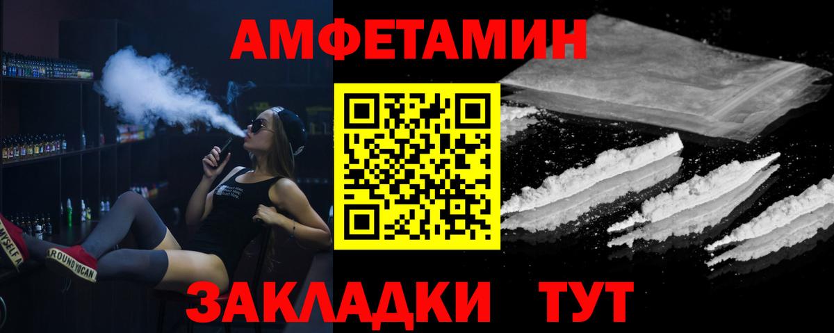 МЕТАМФЕТАМИН винт Мценск