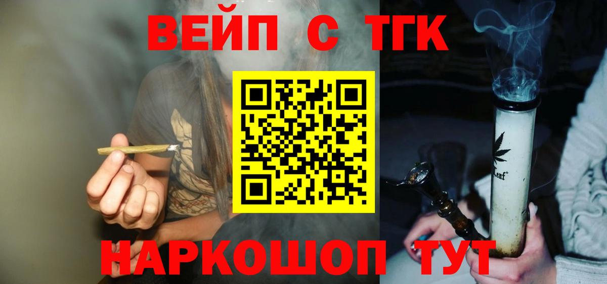 Дистиллят ТГК вейп Мценск