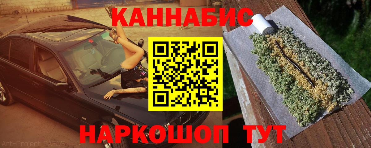 Шишки марихуана план Мценск