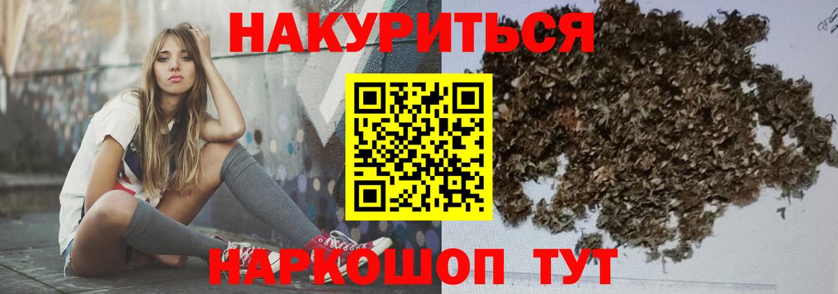 Мценск  МАРИХУАНА Ganja  Канабис ГИДРОПОН  Конопля конопля  Марихуана LSD WEED  Вход с VPN 